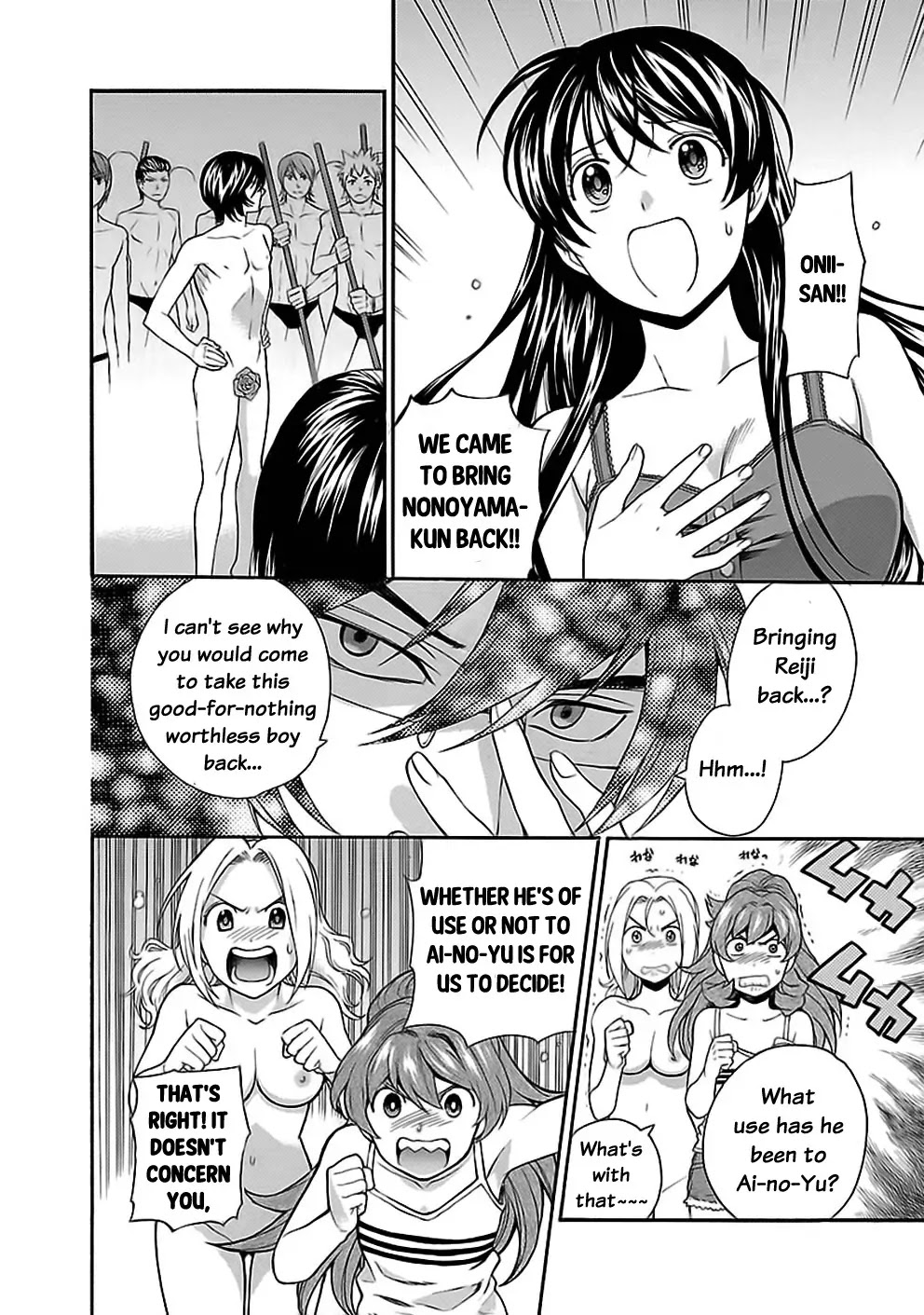 Rabuyu! Chapter 22 page 15 - Chapter 22: Twenty-second Bath: Nothing Stops Naked Bodies
