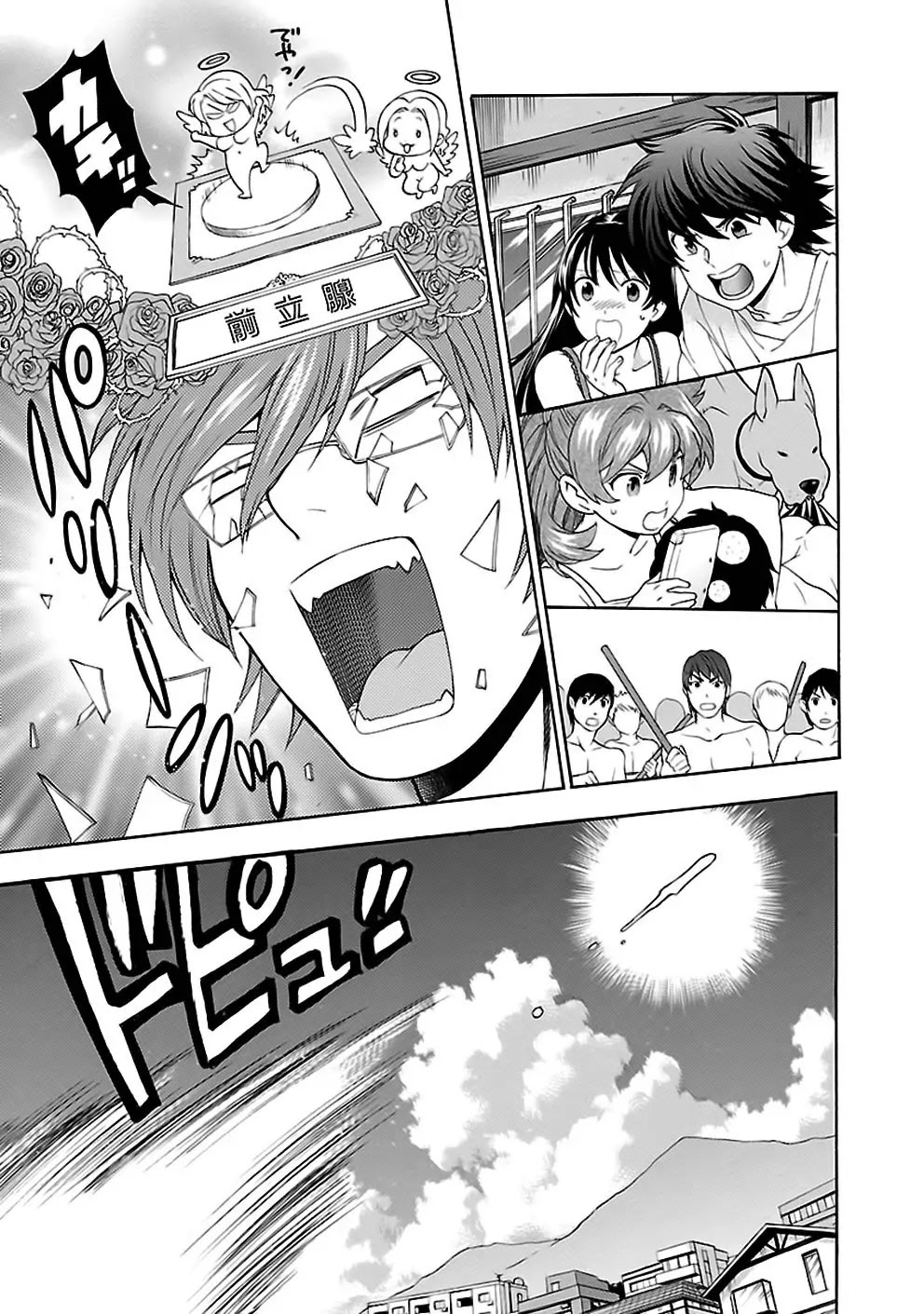 Rabuyu! Chapter 23 page 16 - Chapter 23: Twenty-third Bath: Battle of the White Load!!
