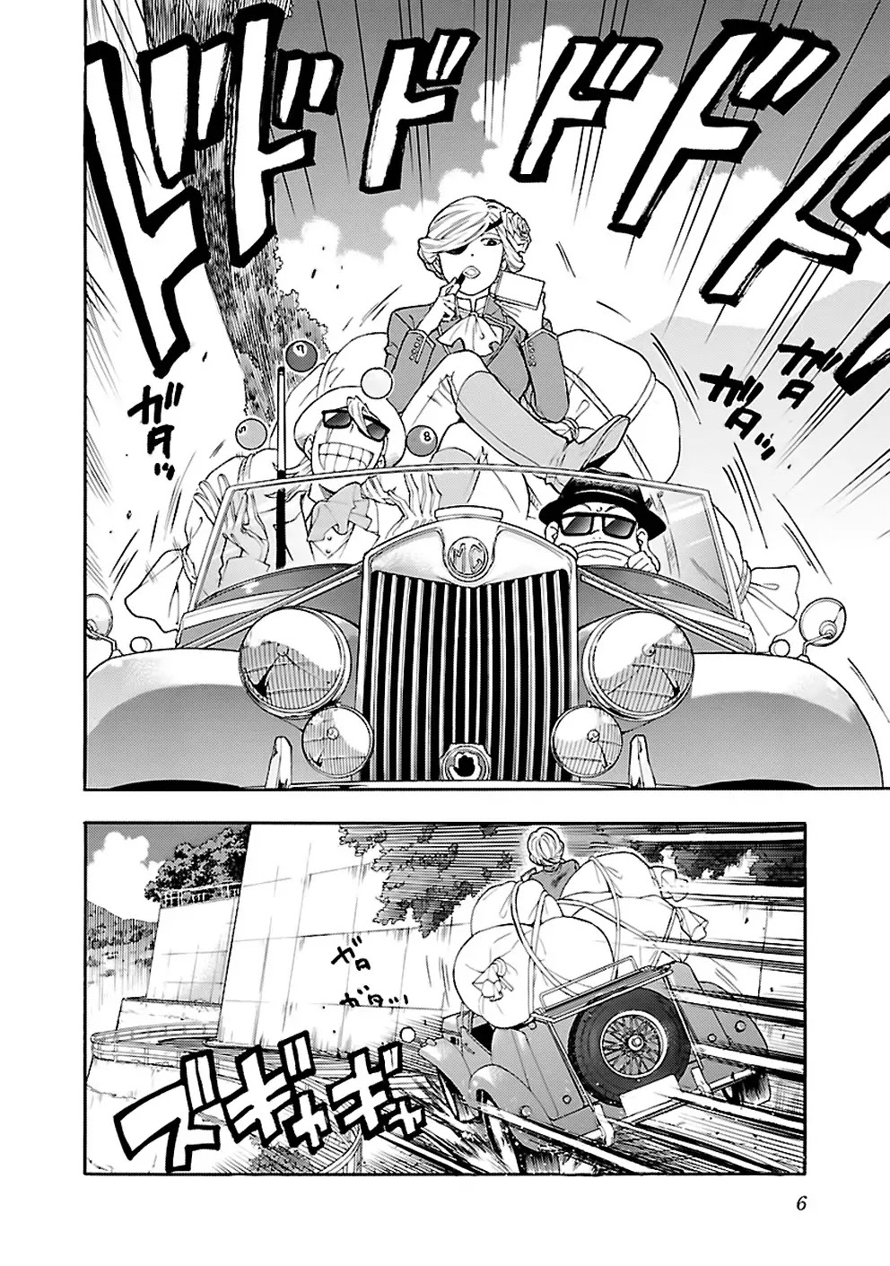 Rabuyu! Chapter 25 page 6 - Chapter 25: Twenty-Fifth Bath: Hodzukyo Bandits