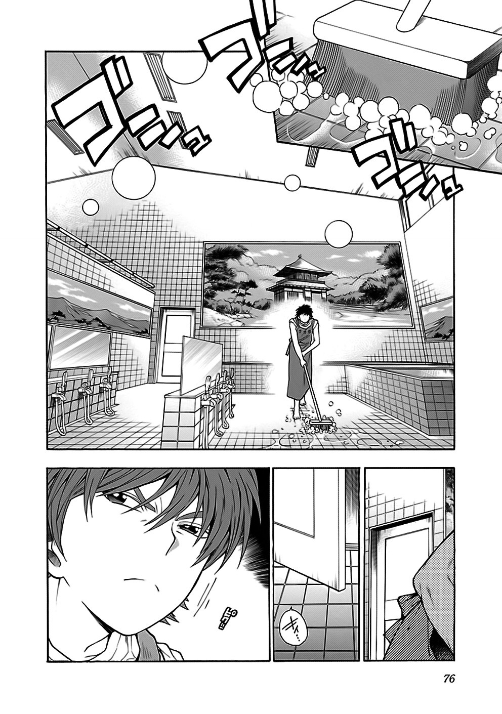 Rabuyu! Chapter 28 page 8 - Chapter 28: Twenty-Eighth Bath: Summer Day Deja-vu