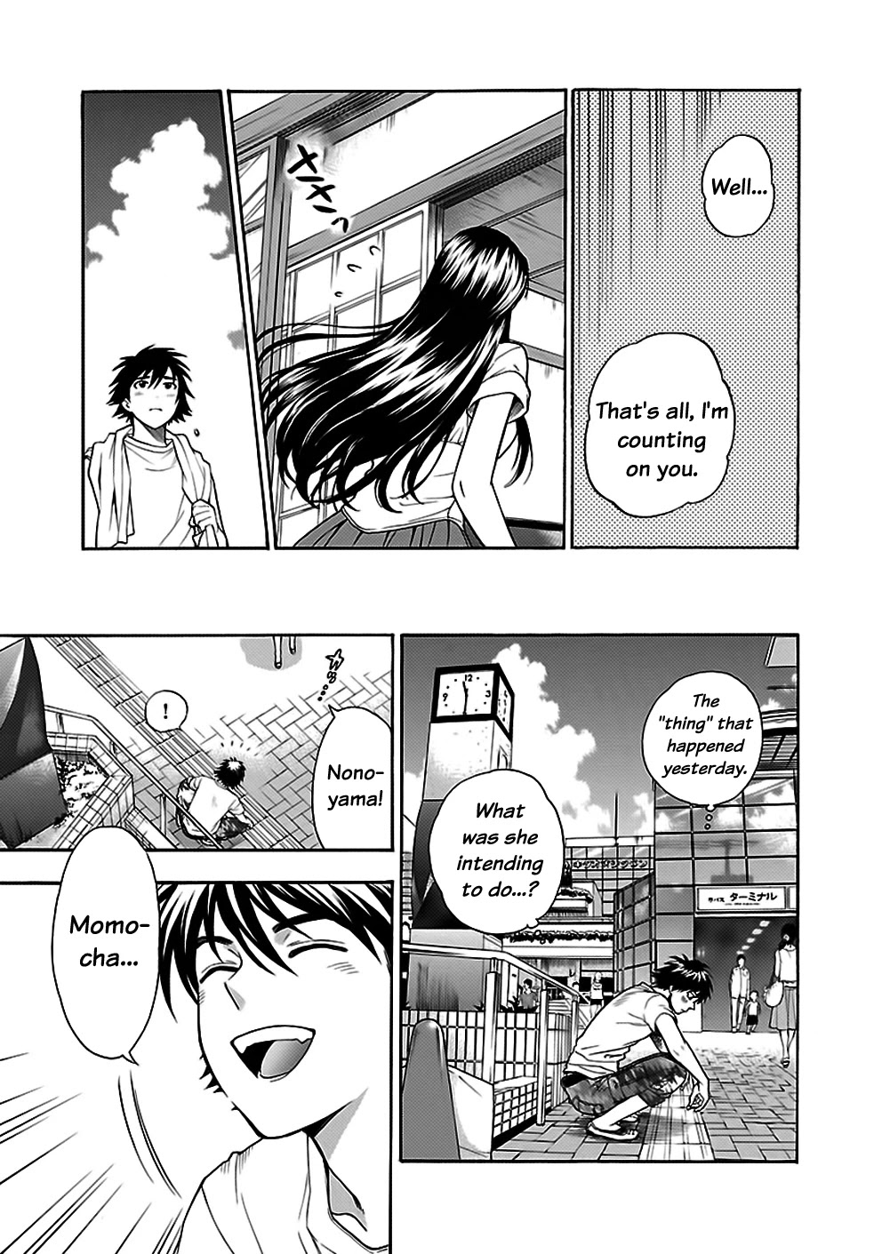 Rabuyu! Chapter 29 page 15 - Chapter 29: Twenty-Ninth Bath: MAX! A maiden's mind
