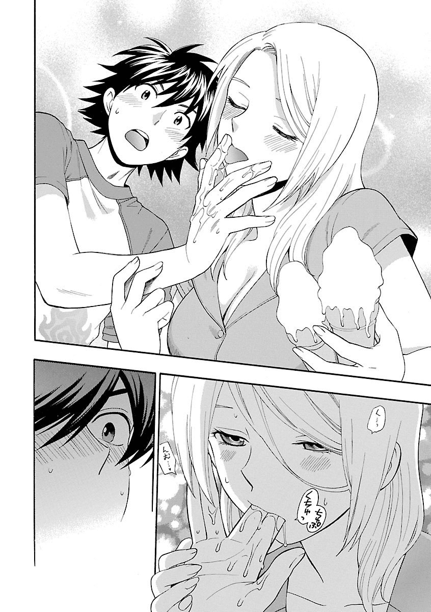 Rabuyu! Chapter 7 page 20 - Chapter 7: A Salty-Sweet Temptation