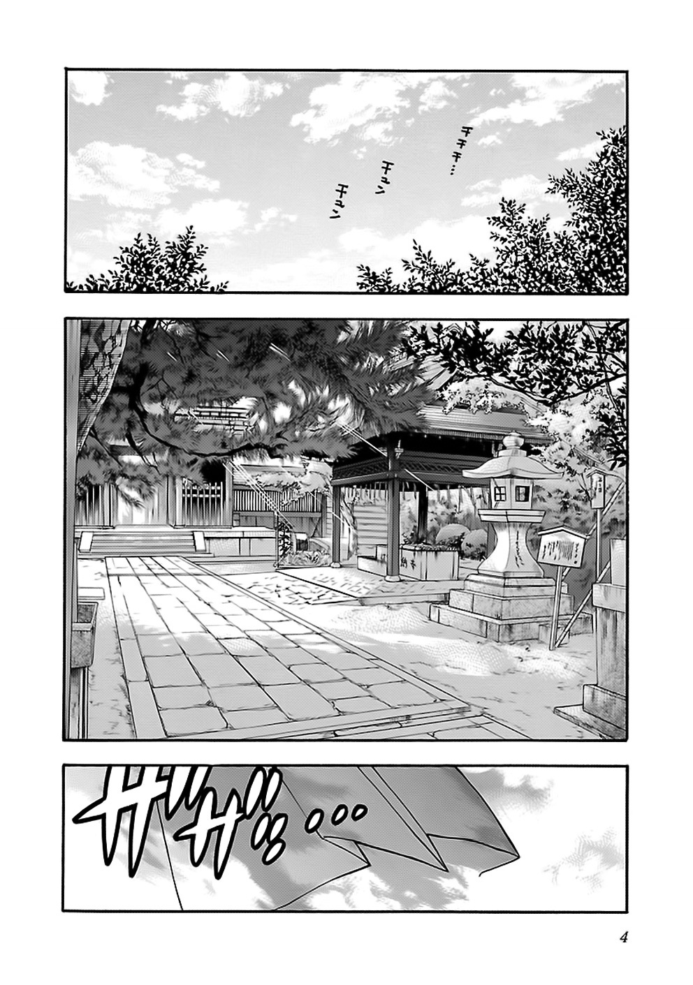 Rabuyu! Chapter 9 page 4 - Chapter 9: Ninth Bath: Raising the water temperature!