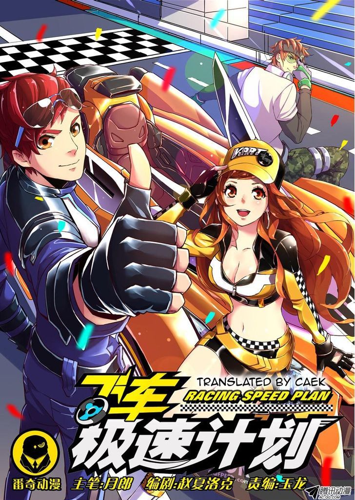 Racing Speed Plan Chapter 1 page 1 - Chapter 1 : A Sudden Challenge