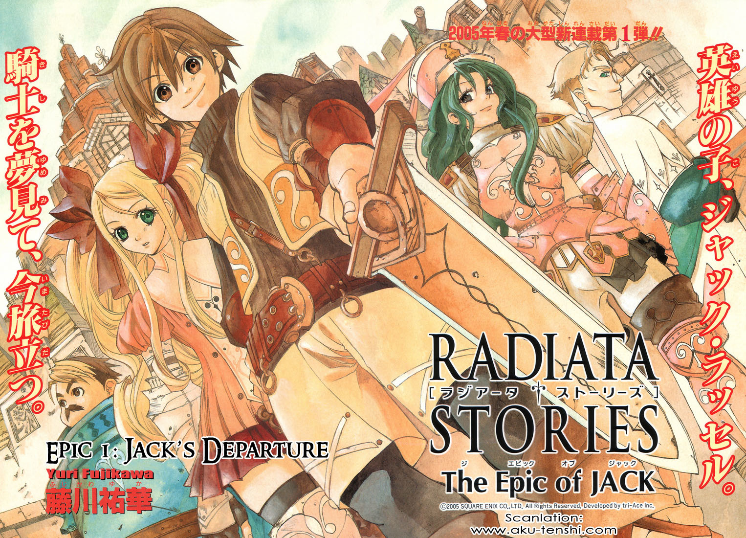 Radiata Stories - The Epic of Jack Chapter 1 page 5 - Chapter 1