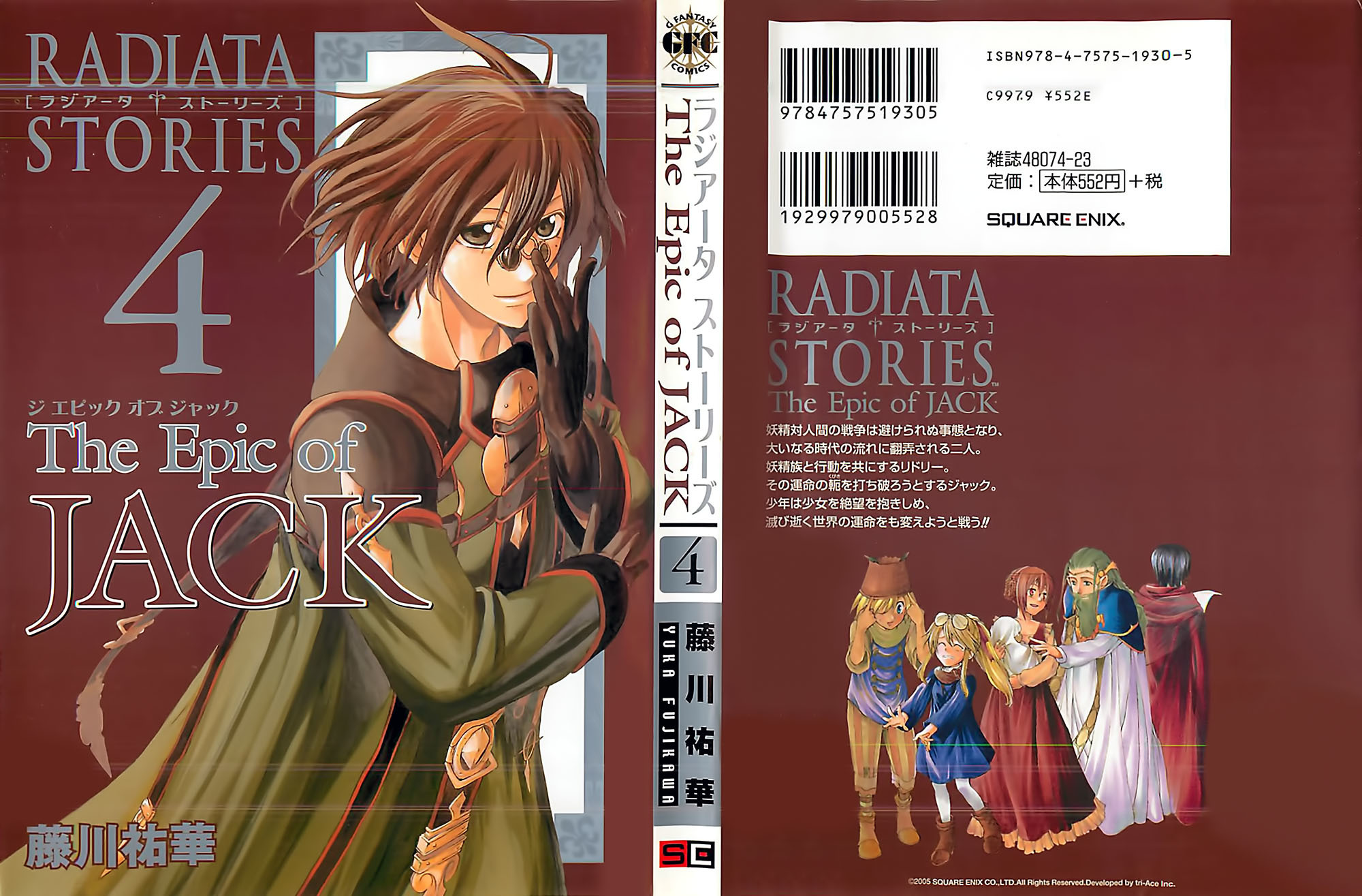 Radiata Stories - The Epic of Jack Chapter 16 page 1 - Chapter 16