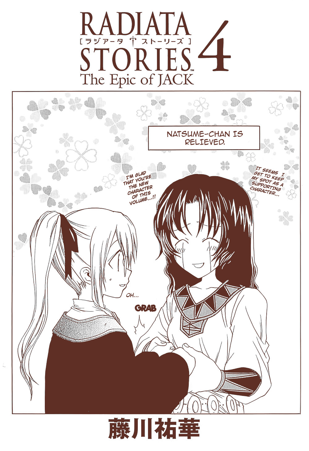 Radiata Stories - The Epic of Jack Chapter 16 page 5 - Chapter 16
