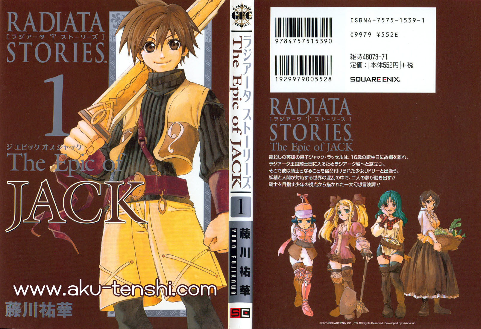 Radiata Stories - The Epic of Jack Chapter 5 page 1 - Chapter 5
