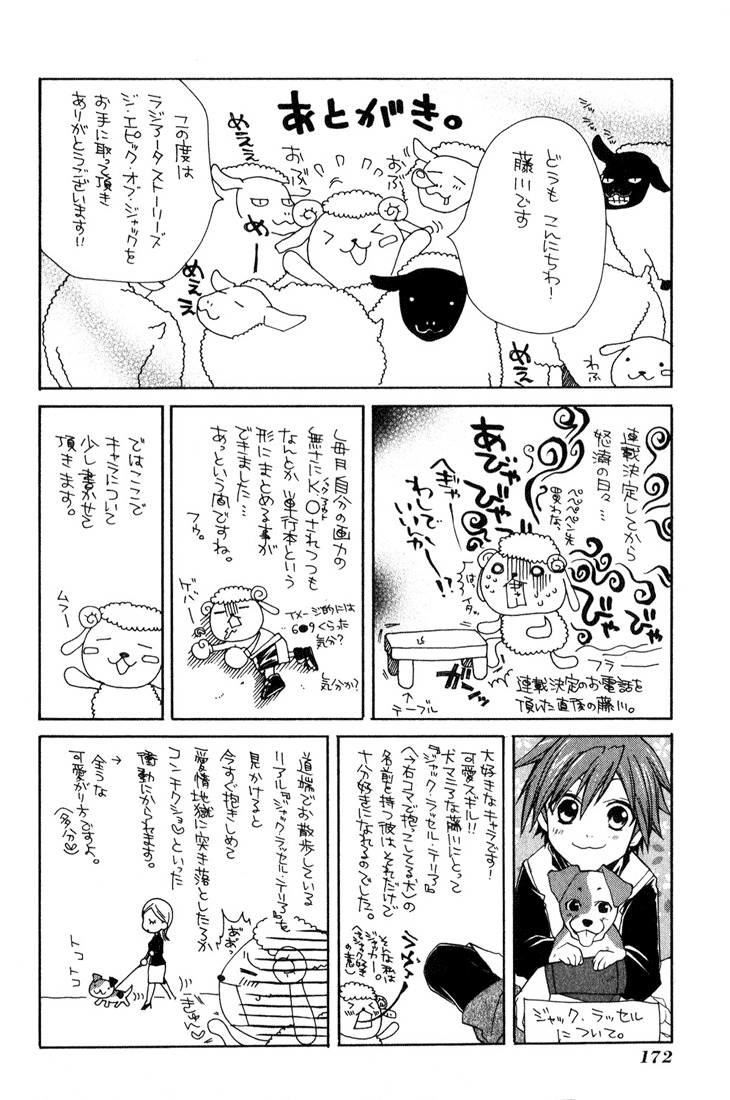 Radiata Stories - The Epic of Jack Chapter 5 page 36 - Chapter 5