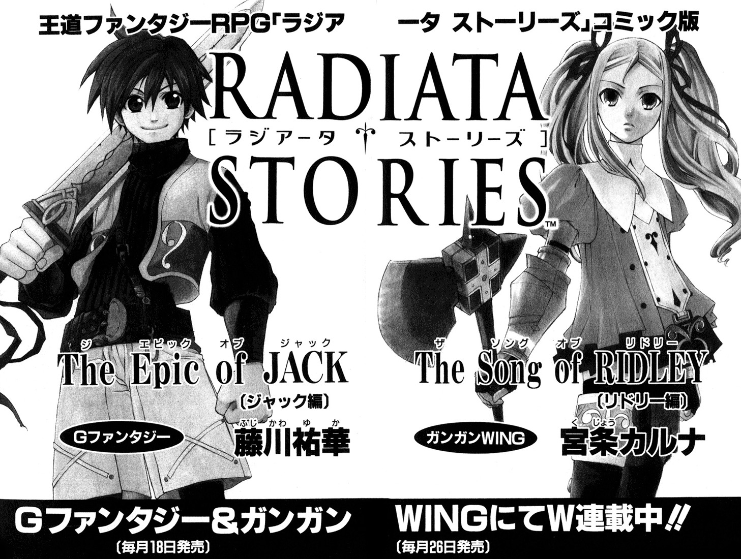 Radiata Stories - The Epic of Jack Chapter 5 page 40 - Chapter 5