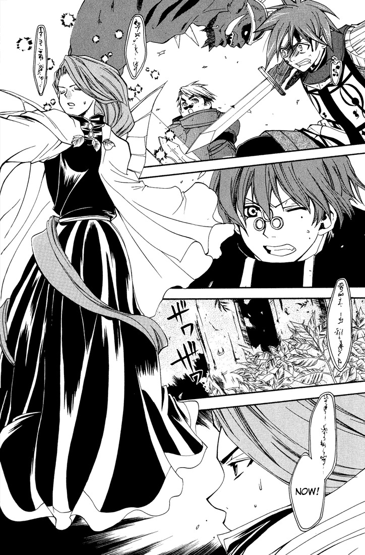 Radiata Stories - The Epic of Jack Chapter 7 page 7 - Chapter 7