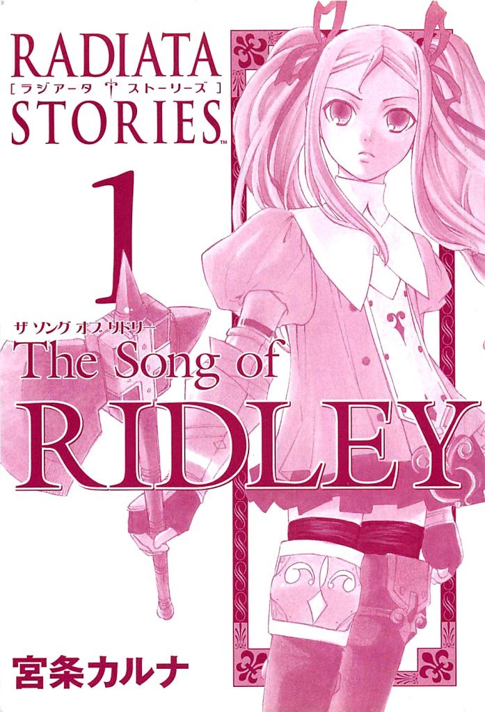 Radiata Stories - The Song of Ridley Chapter 1 page 1 - Chapter 1