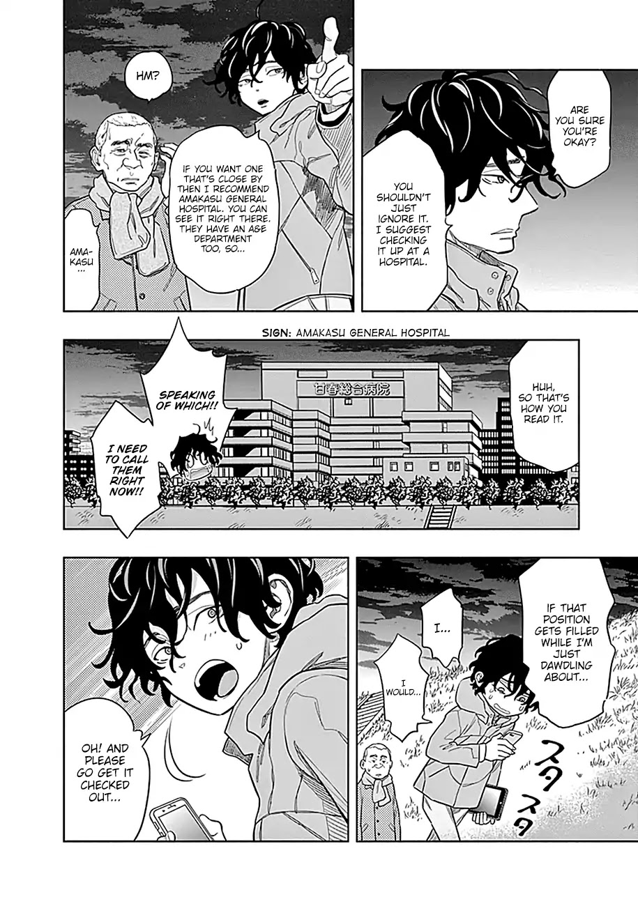 Radiation House Chapter 1 page 23 - Chapter 1: Photographer of Diseases (1)