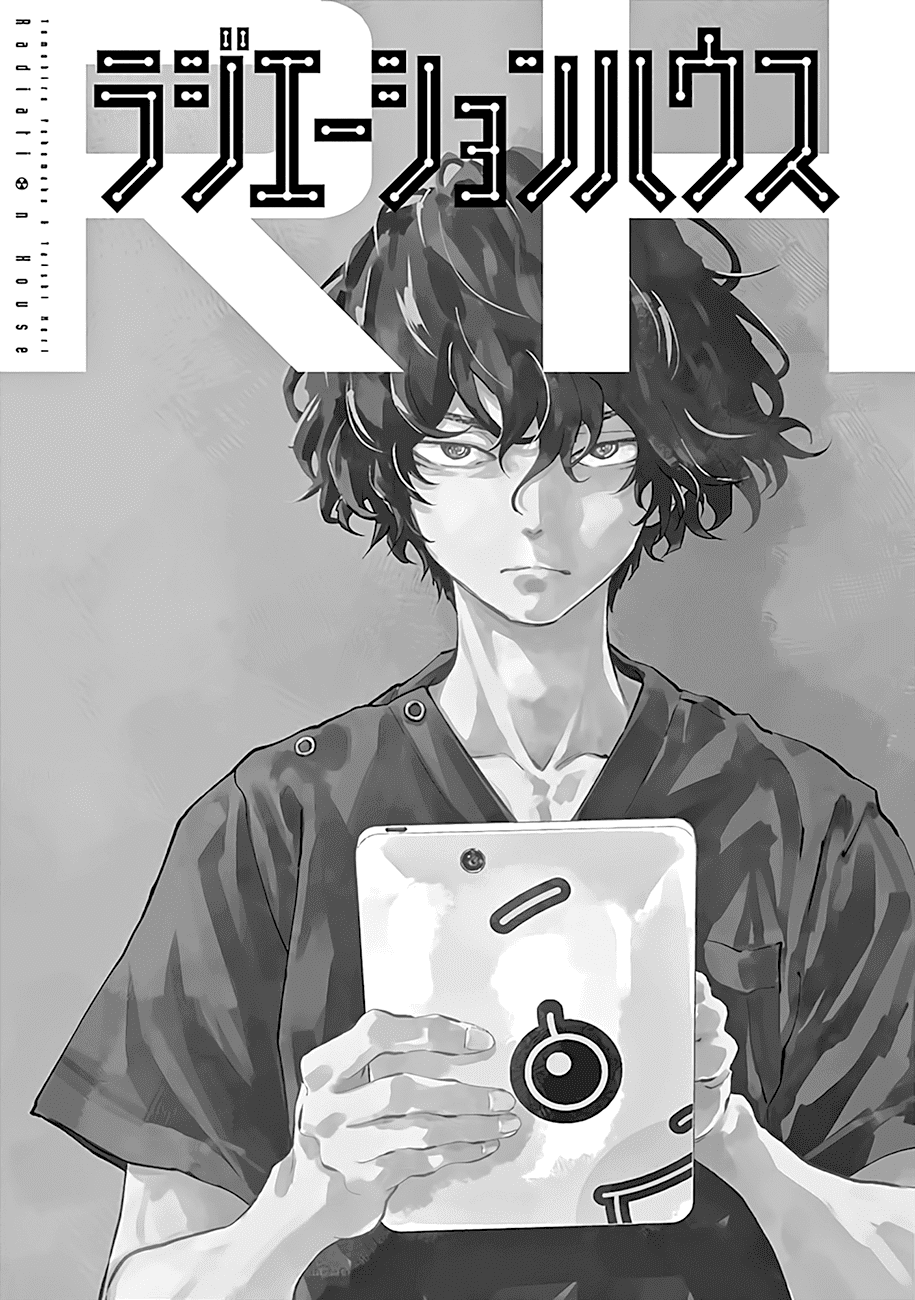 Radiation House Chapter 51 page 5 - Chapter 51: Memories in the Mist (1)