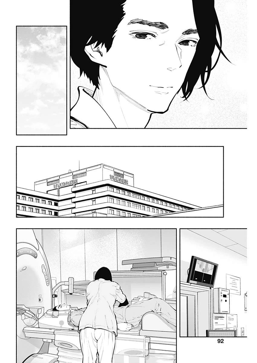 Radiation House Chapter 79 page 15 - Chapter 79
