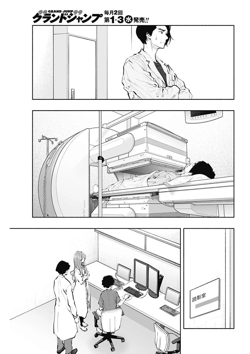 Radiation House Chapter 79 page 24 - Chapter 79