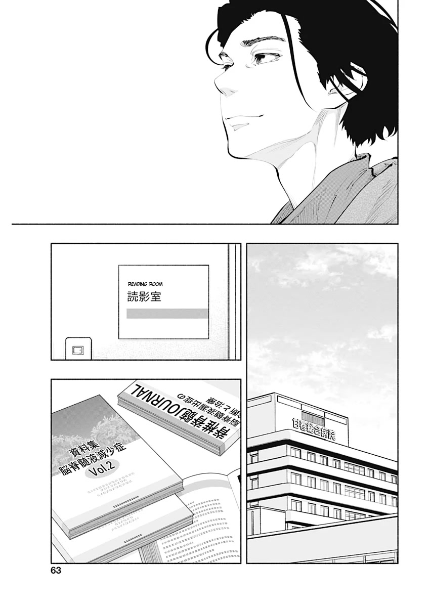 Radiation House Chapter 80 page 18 - Chapter 80