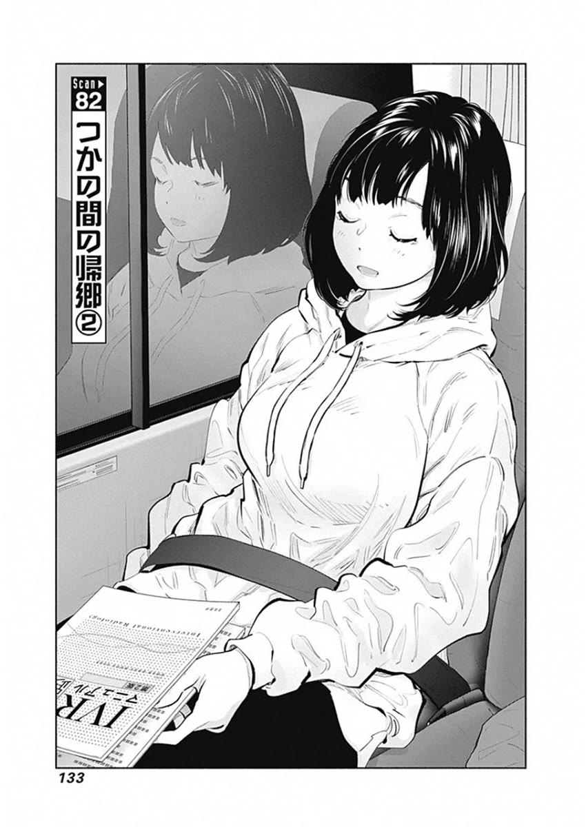 Radiation House Chapter 82 page 2 - Chapter 82: A Brief Return to One’s Hometown (2)