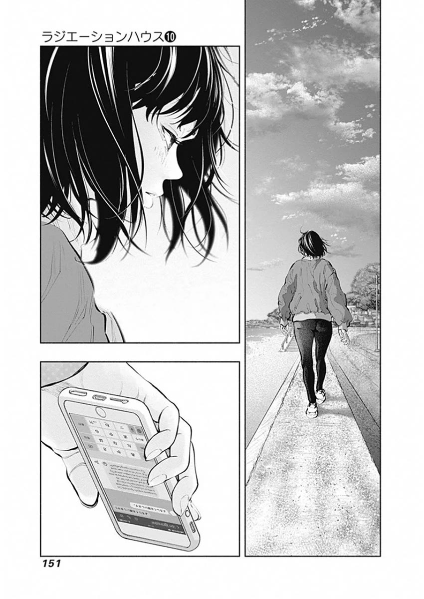 Radiation House Chapter 82 page 20 - Chapter 82: A Brief Return to One’s Hometown (2)
