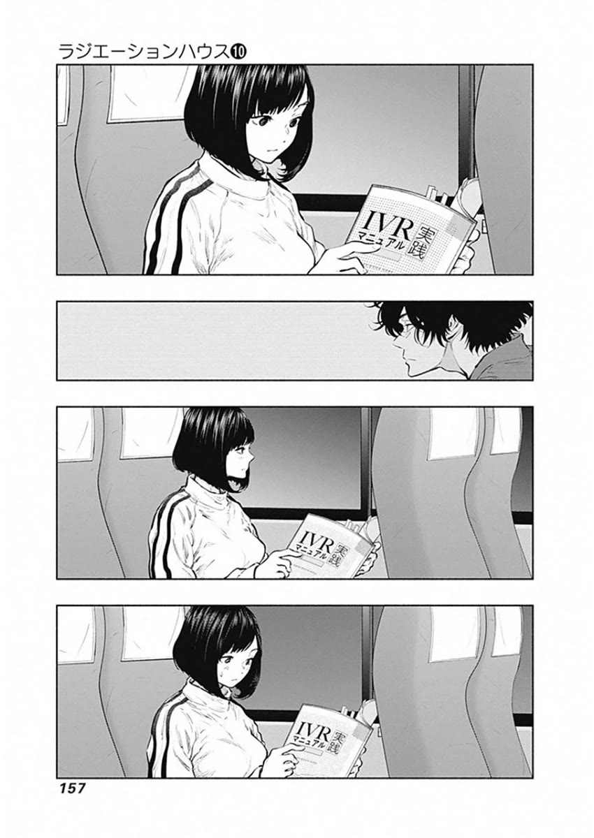 Radiation House Chapter 82 page 26 - Chapter 82: A Brief Return to One’s Hometown (2)