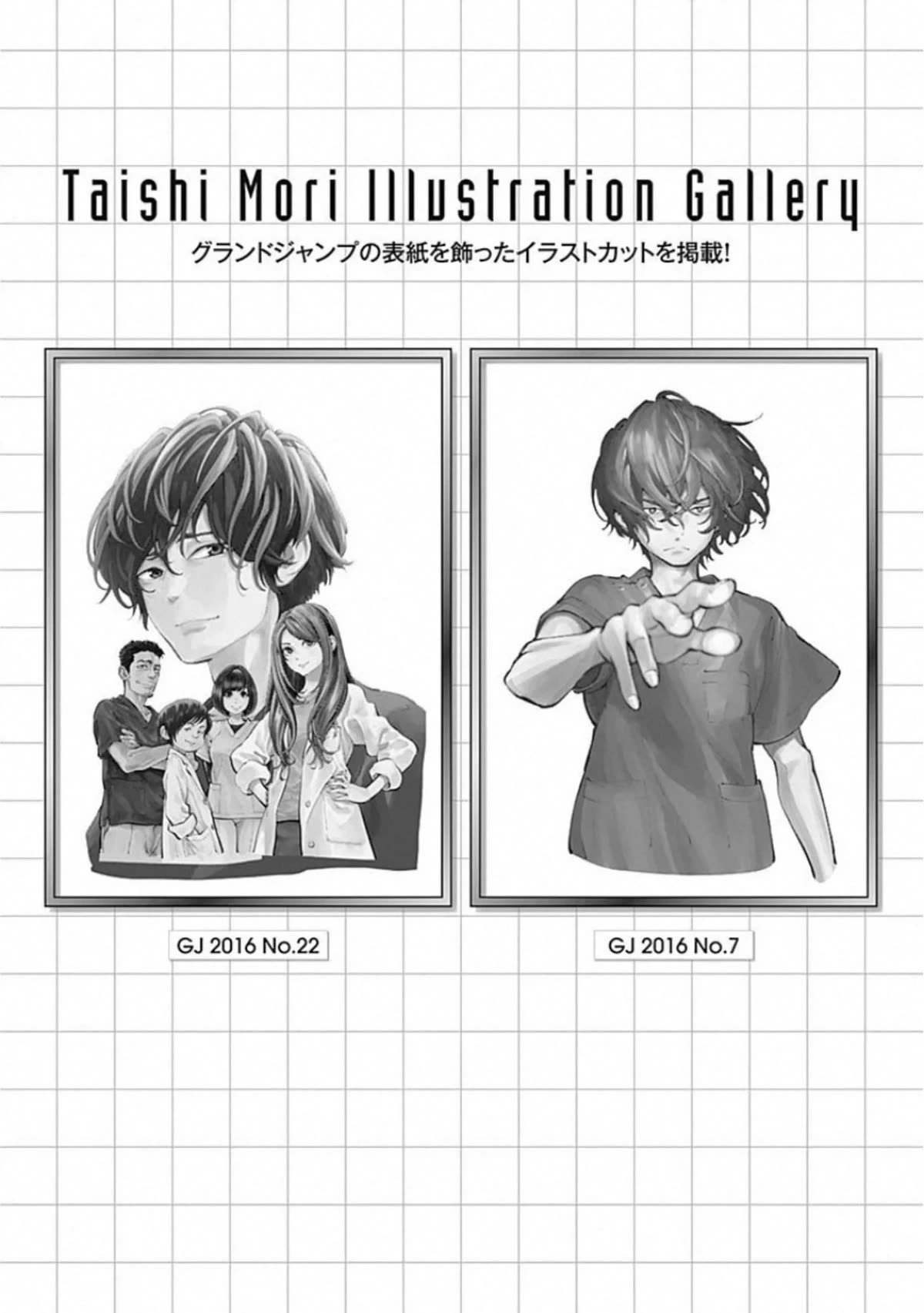Radiation House Chapter 83.5 page 1 - Chapter 83.5: Extra