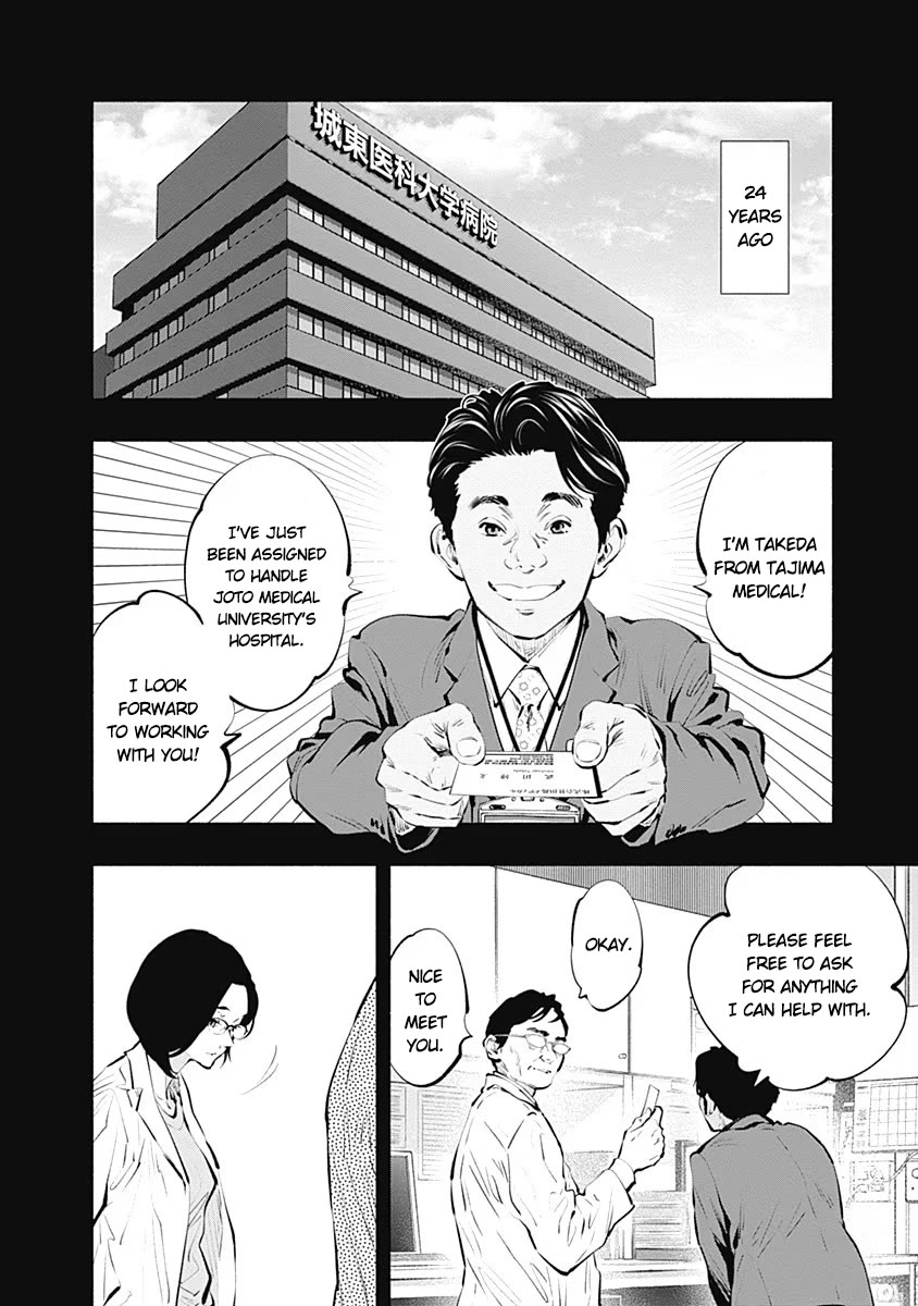 Radiation House Chapter 86 page 2 - Chapter 86: Blend Harmony (4)