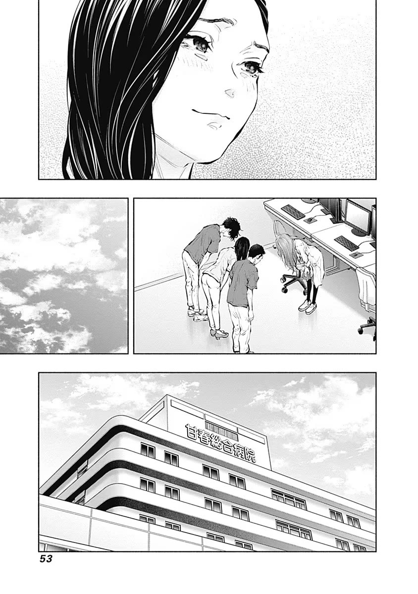 Radiation House Chapter 91 page 15 - Chapter 91: Paper crane of Hope (5)