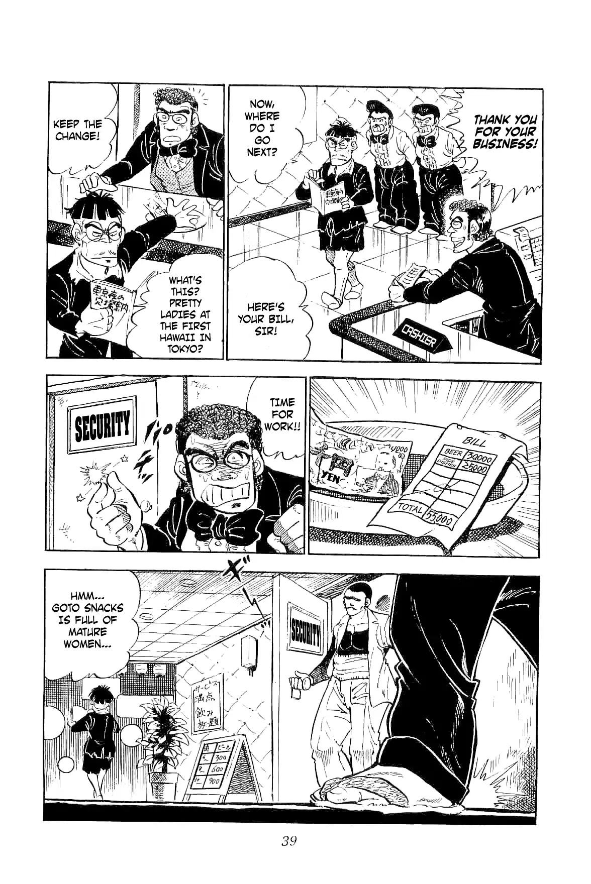 Rage!! The Gokutora Family Chapter 1 page 40 - Chapter 1: The Magnificent Field Trip!!