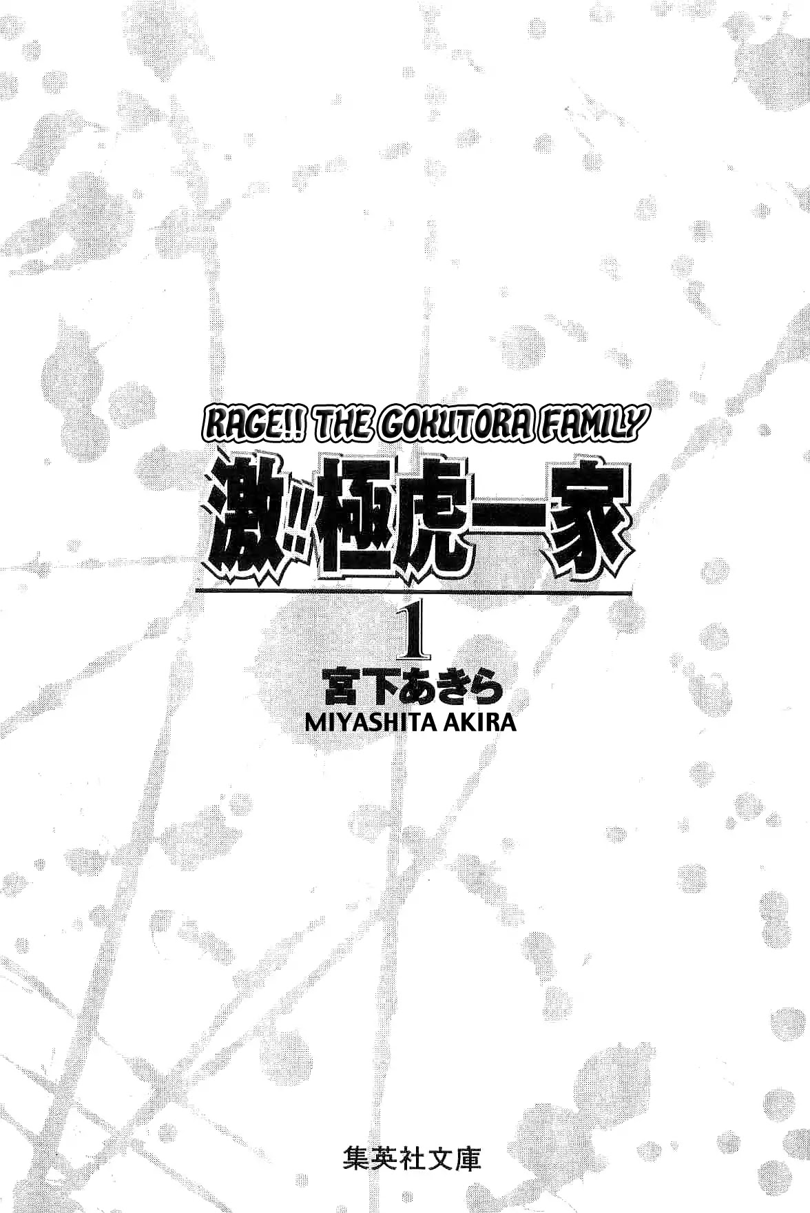 Rage!! The Gokutora Family Chapter 1 page 5 - Chapter 1: The Magnificent Field Trip!!
