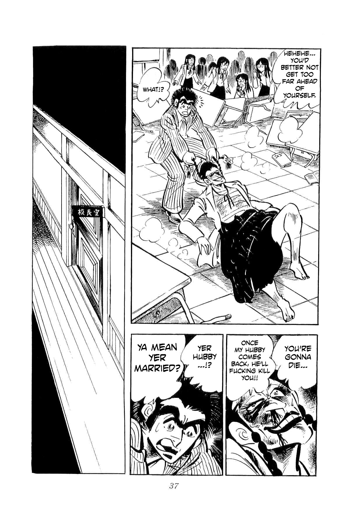 Rage!! The Gokutora Family Chapter 17 page 41 - Chapter 17: The Substitute Teacher!!