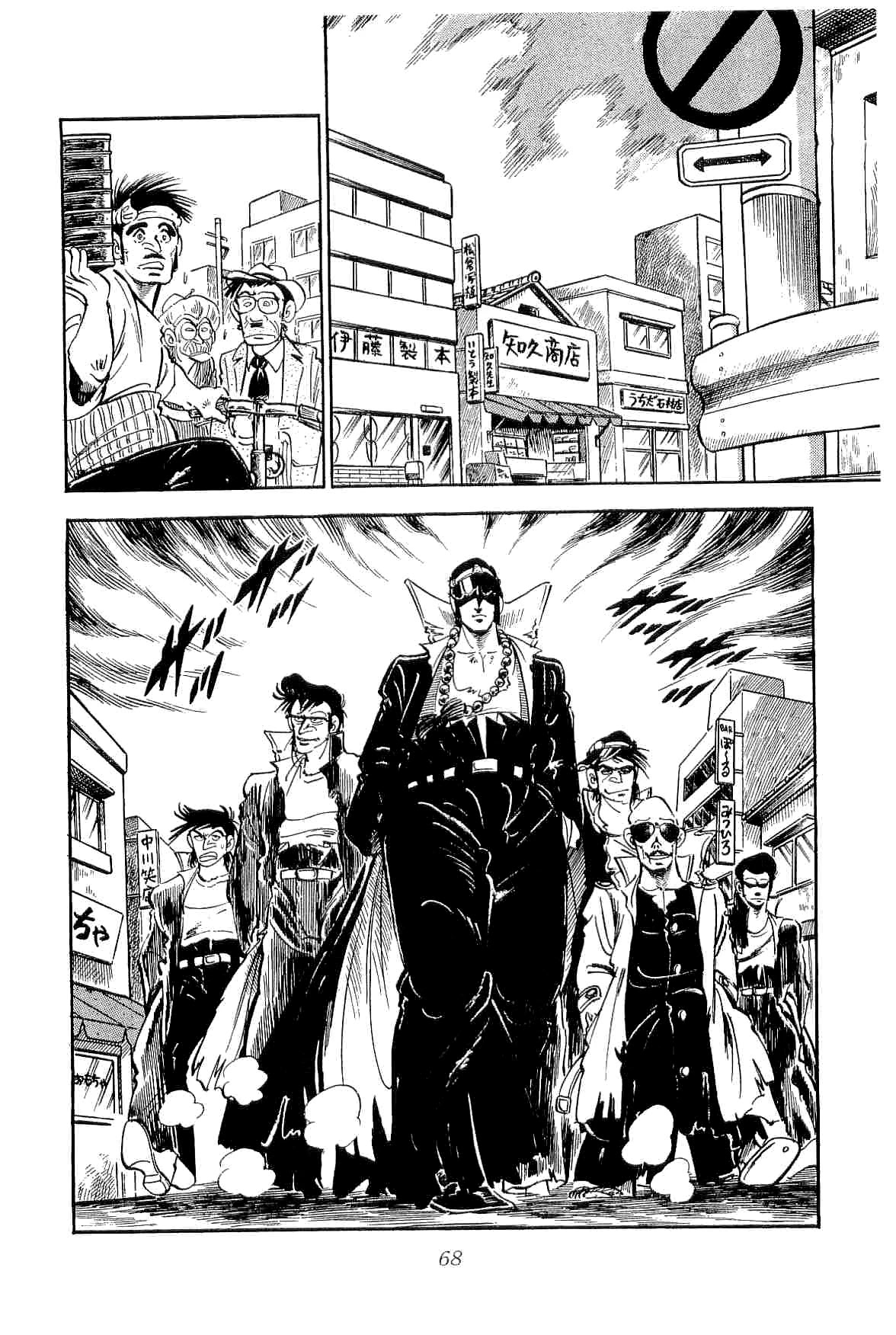 Rage!! The Gokutora Family Chapter 18 page 26 - Chapter 18: The Boss Returns!!