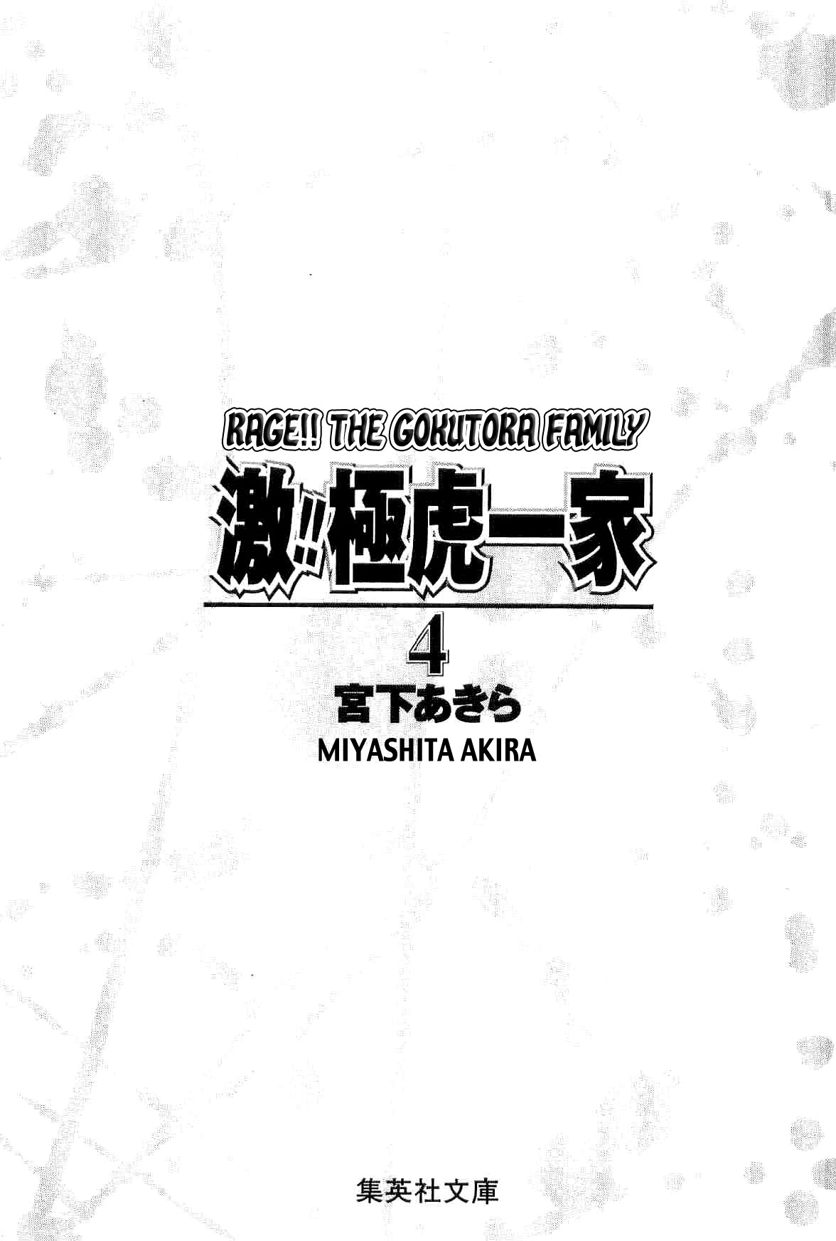 Rage!! The Gokutora Family Chapter 28 page 5 - Chapter 28: Requiem of Parting