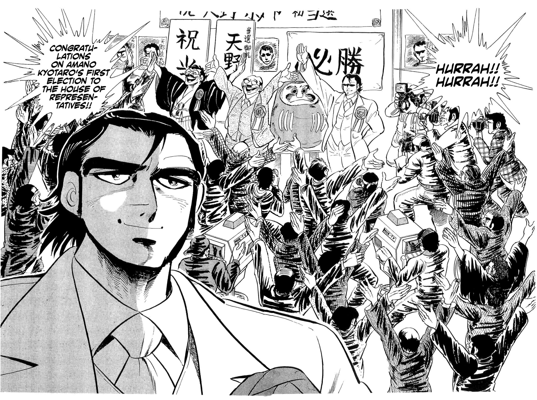 Rage!! The Gokutora Family Chapter 38 page 2 - Chapter 38: Stairway to Ambition