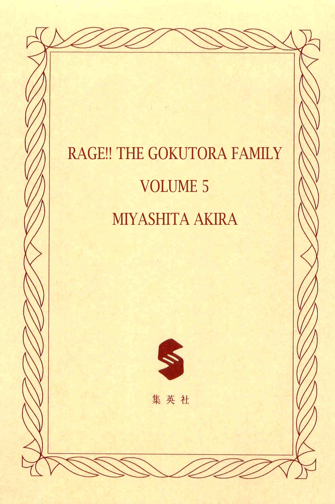 Rage!! The Gokutora Family Chapter 39 page 3 - Chapter 39: The Great Conspiracy!!