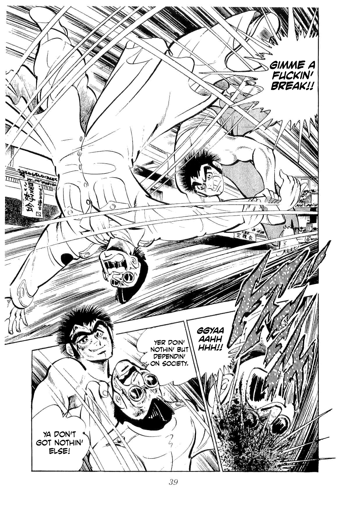 Rage!! The Gokutora Family Chapter 39 page 37 - Chapter 39: The Great Conspiracy!!