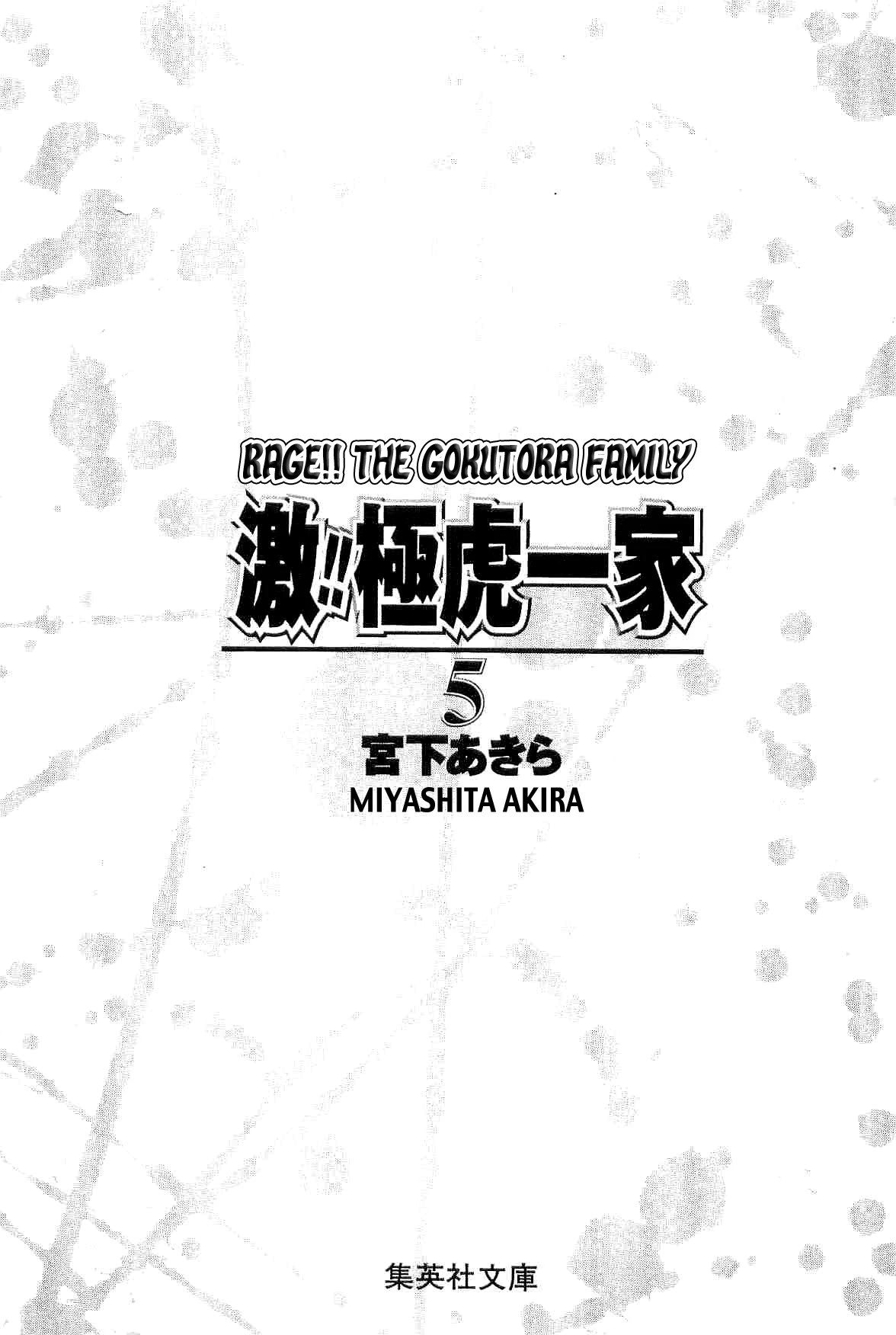 Rage!! The Gokutora Family Chapter 39 page 5 - Chapter 39: The Great Conspiracy!!