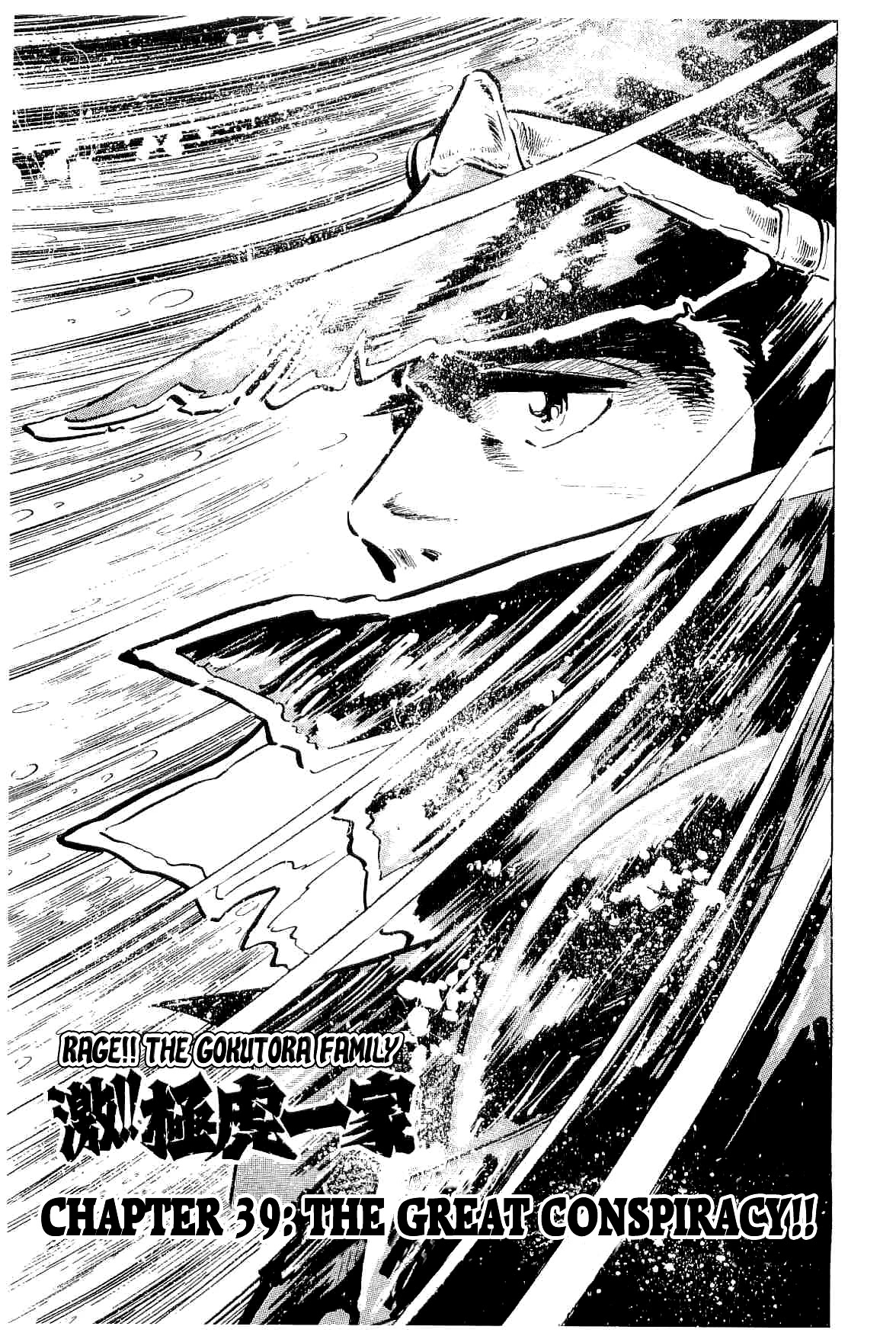 Rage!! The Gokutora Family Chapter 39 page 8 - Chapter 39: The Great Conspiracy!!