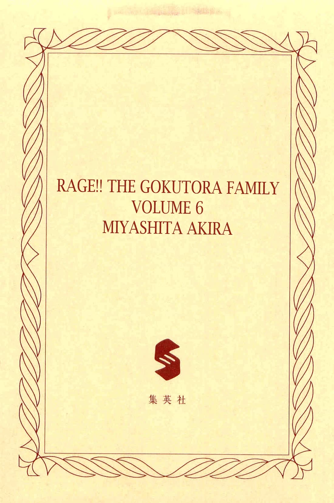 Rage!! The Gokutora Family Chapter 48 page 3 - Chapter 48: The Clash of Oda's Thousand-Man Army!!