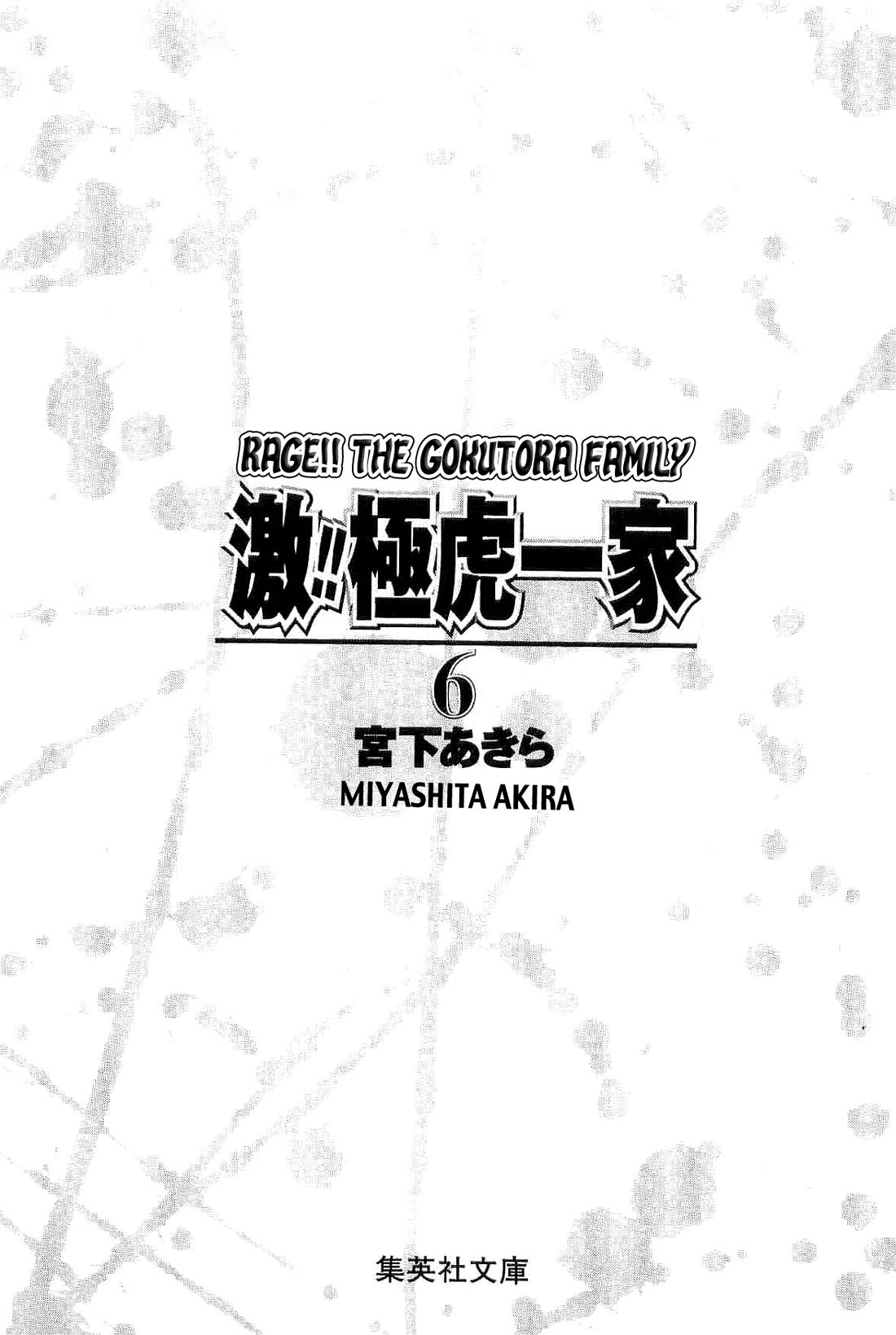 Rage!! The Gokutora Family Chapter 48 page 5 - Chapter 48: The Clash of Oda's Thousand-Man Army!!