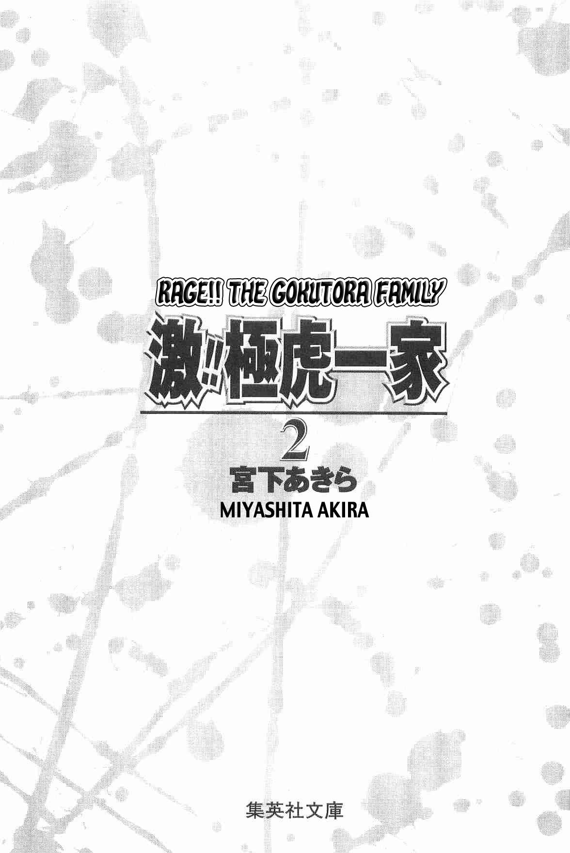 Rage!! The Gokutora Family Chapter 8 page 5 - Chapter 8: The Superintendent Awakens!!