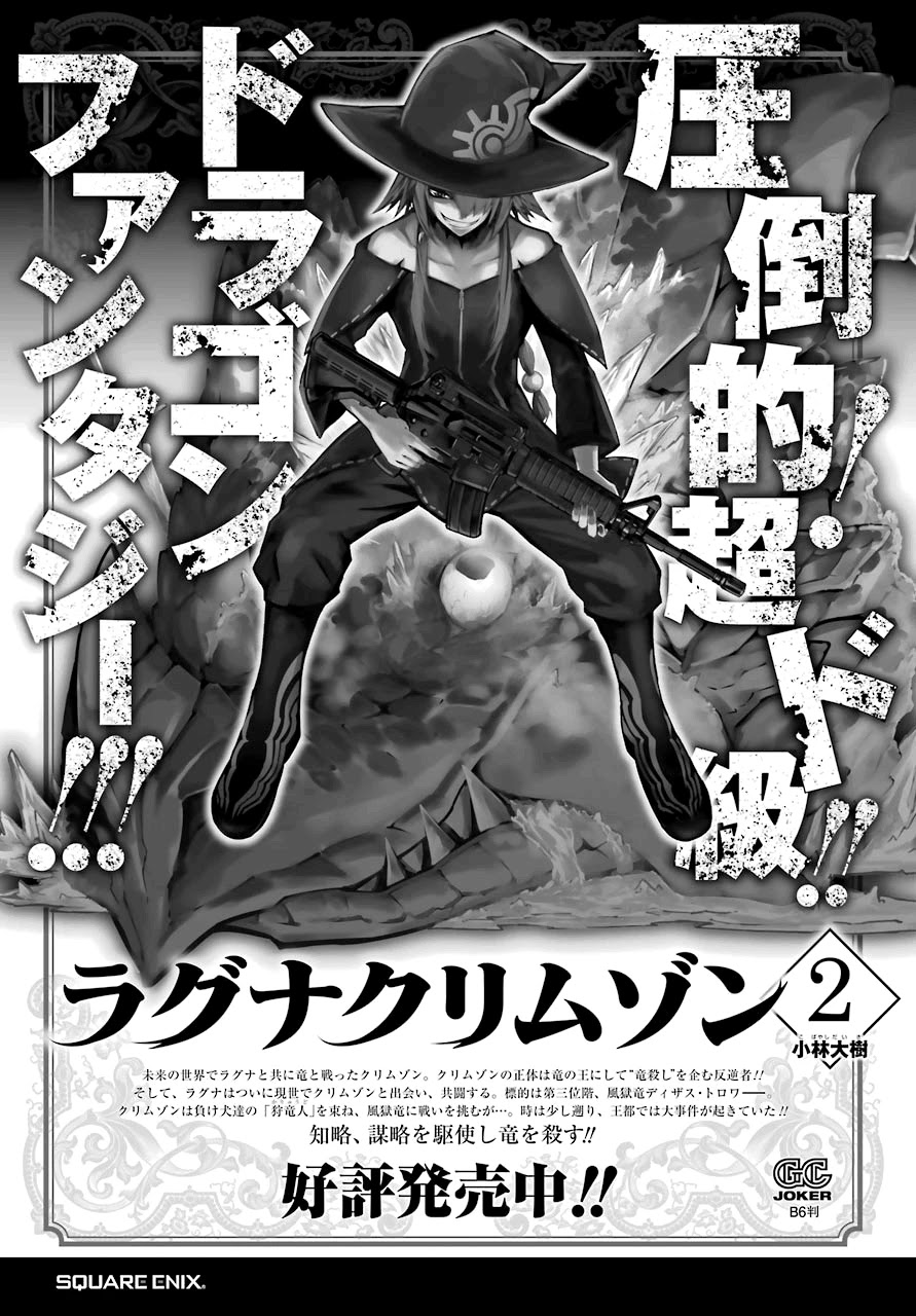 Ragna Crimson Chapter 12 page 52 - Chapter 12: The Battle Starts