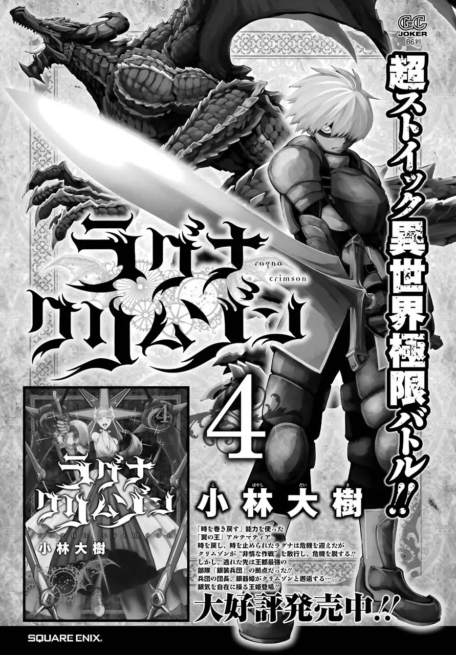 Ragna Crimson Chapter 25 page 16 - Chapter 25: The Warrior Without Talent