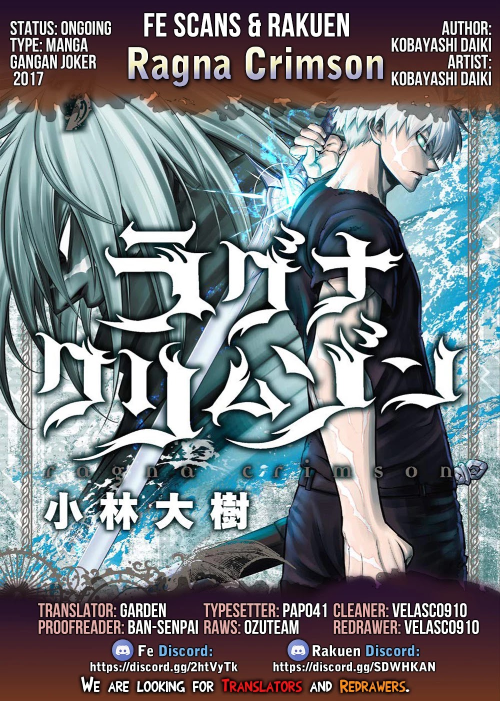 Ragna Crimson Chapter 39: Thank you thumbnail