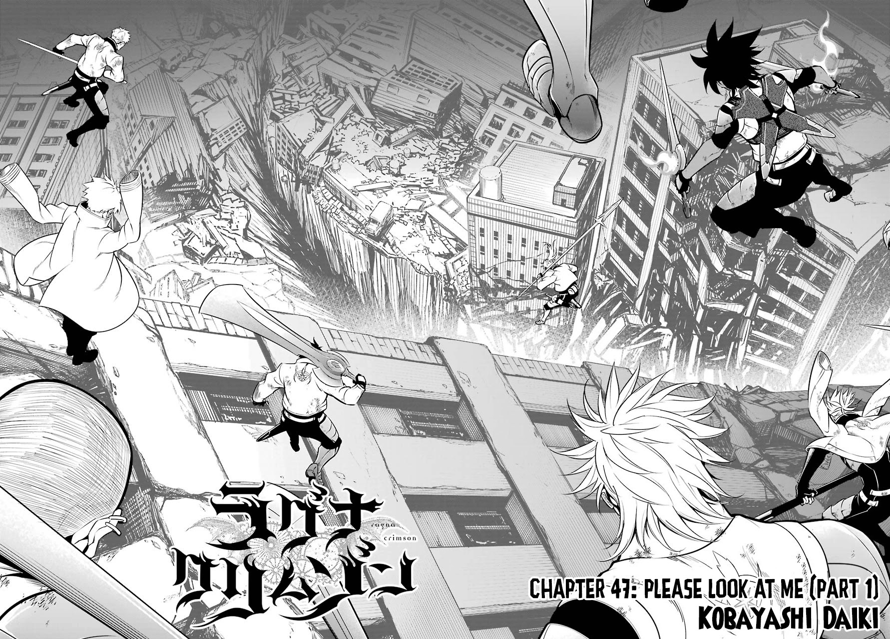 Ragna Crimson Chapter 47.1 page 3 - Chapter 47.1: Please Look At Me (Part 1)