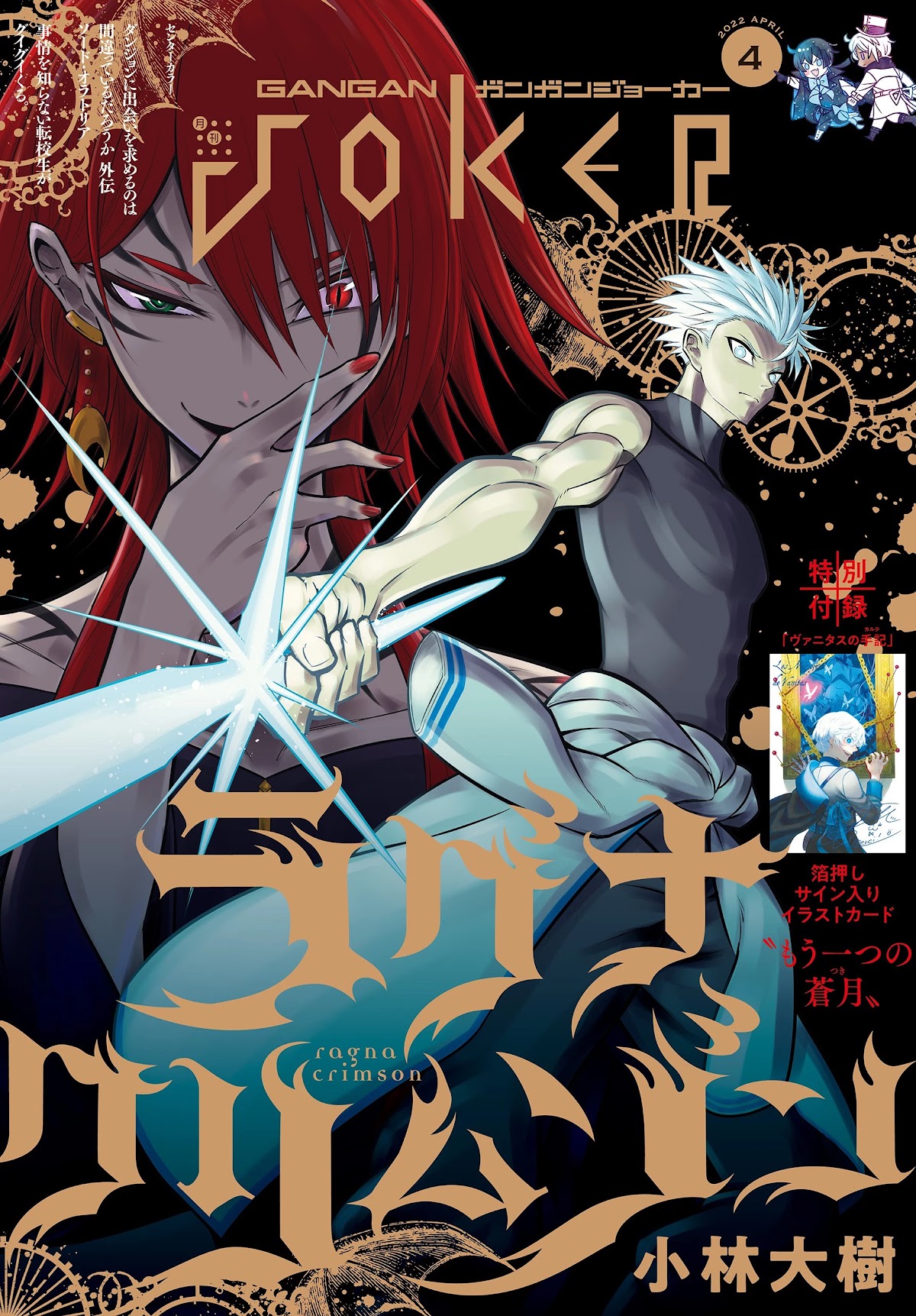 Ragna Crimson Chapter 53 page 2 - Chapter 53: Lightning God