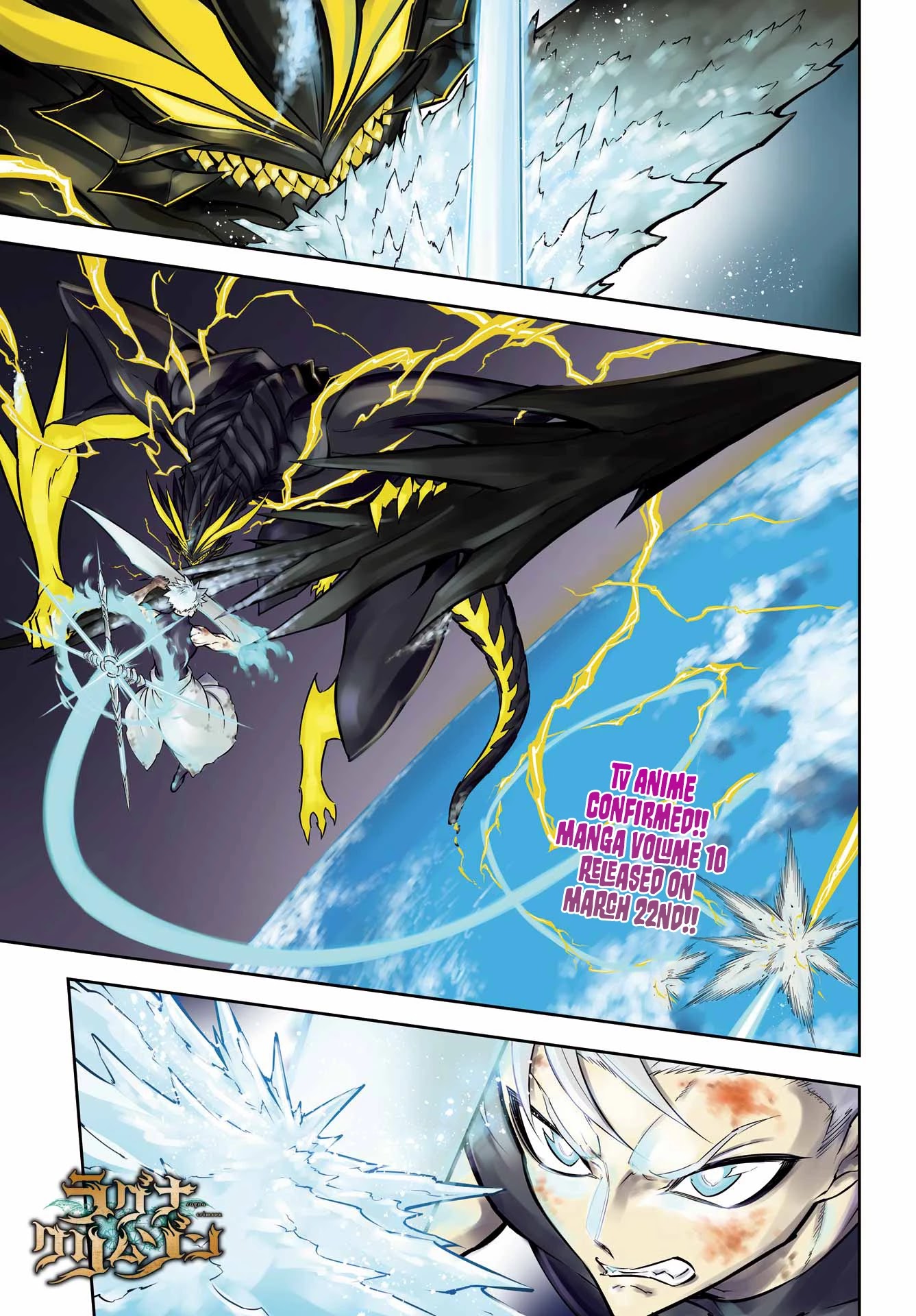 Ragna Crimson Chapter 53 page 4 - Chapter 53: Lightning God