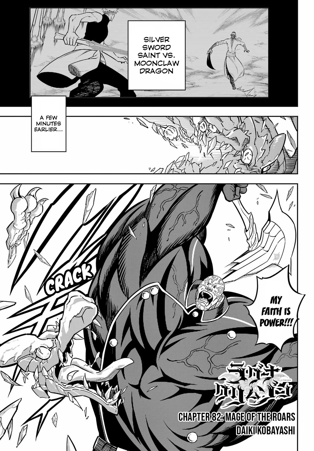 Ragna Crimson Chapter 82 page 1 - Chapter 82: Mage of the Roars