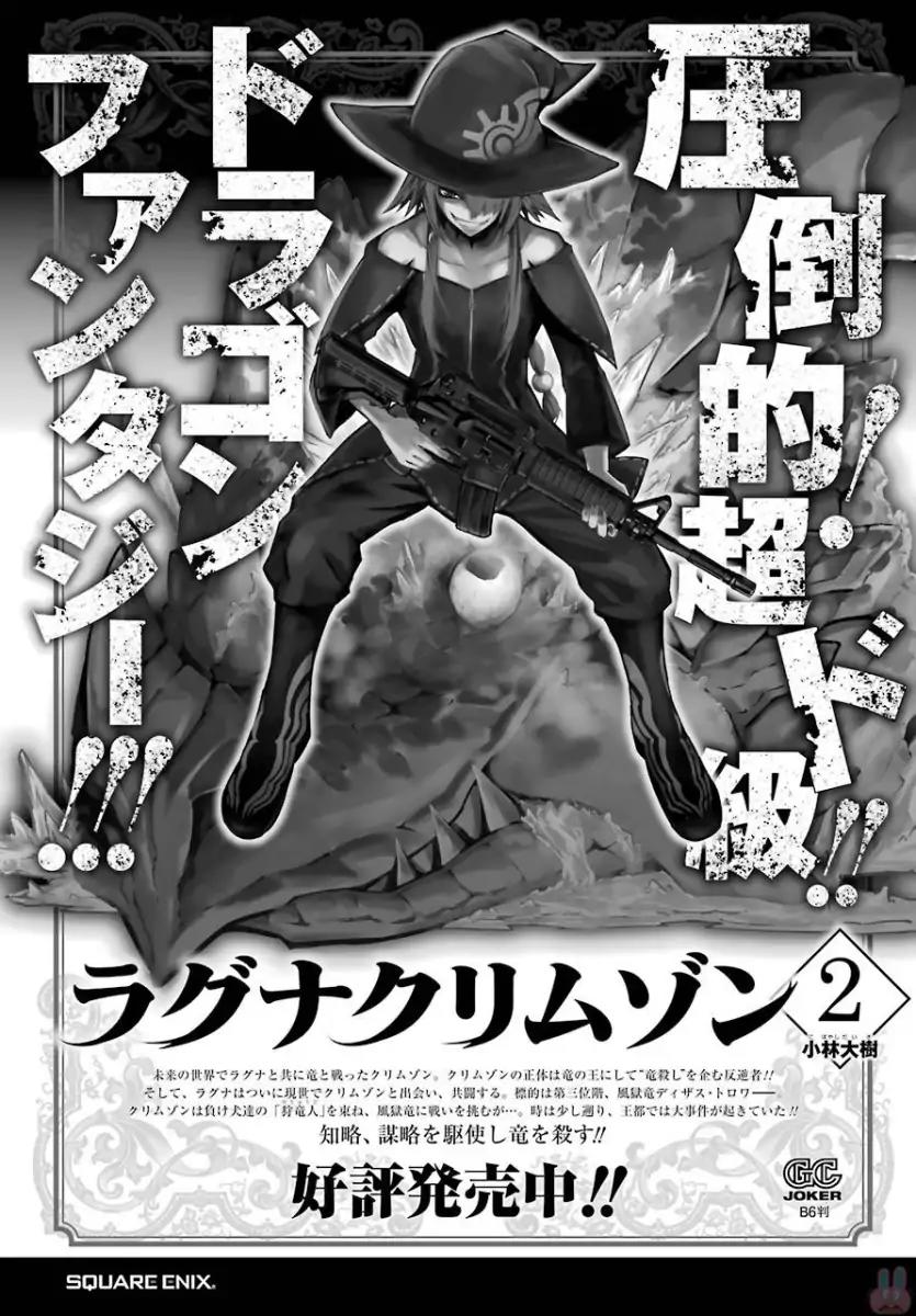 Ragna Crimson Chapter 9 page 42 - Chapter 9: Reminiscence of The Future