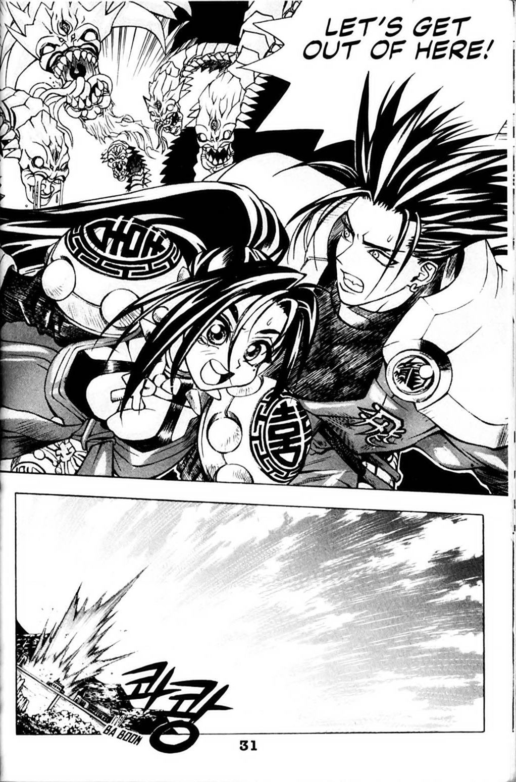 Ragnarok: Into the Abyss Chapter 2 page 7 - Chapter 2