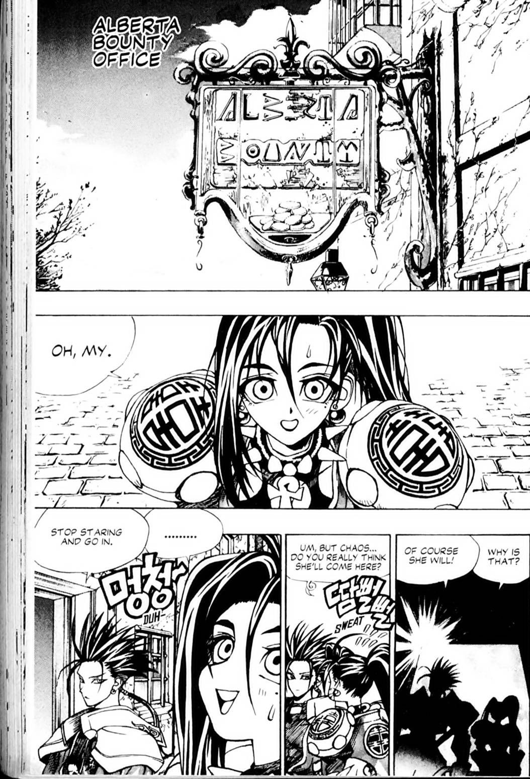 Ragnarok: Into the Abyss Chapter 6 page 5 - Chapter 6